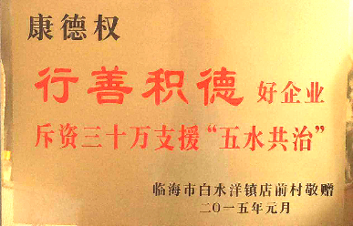康德權(quán)