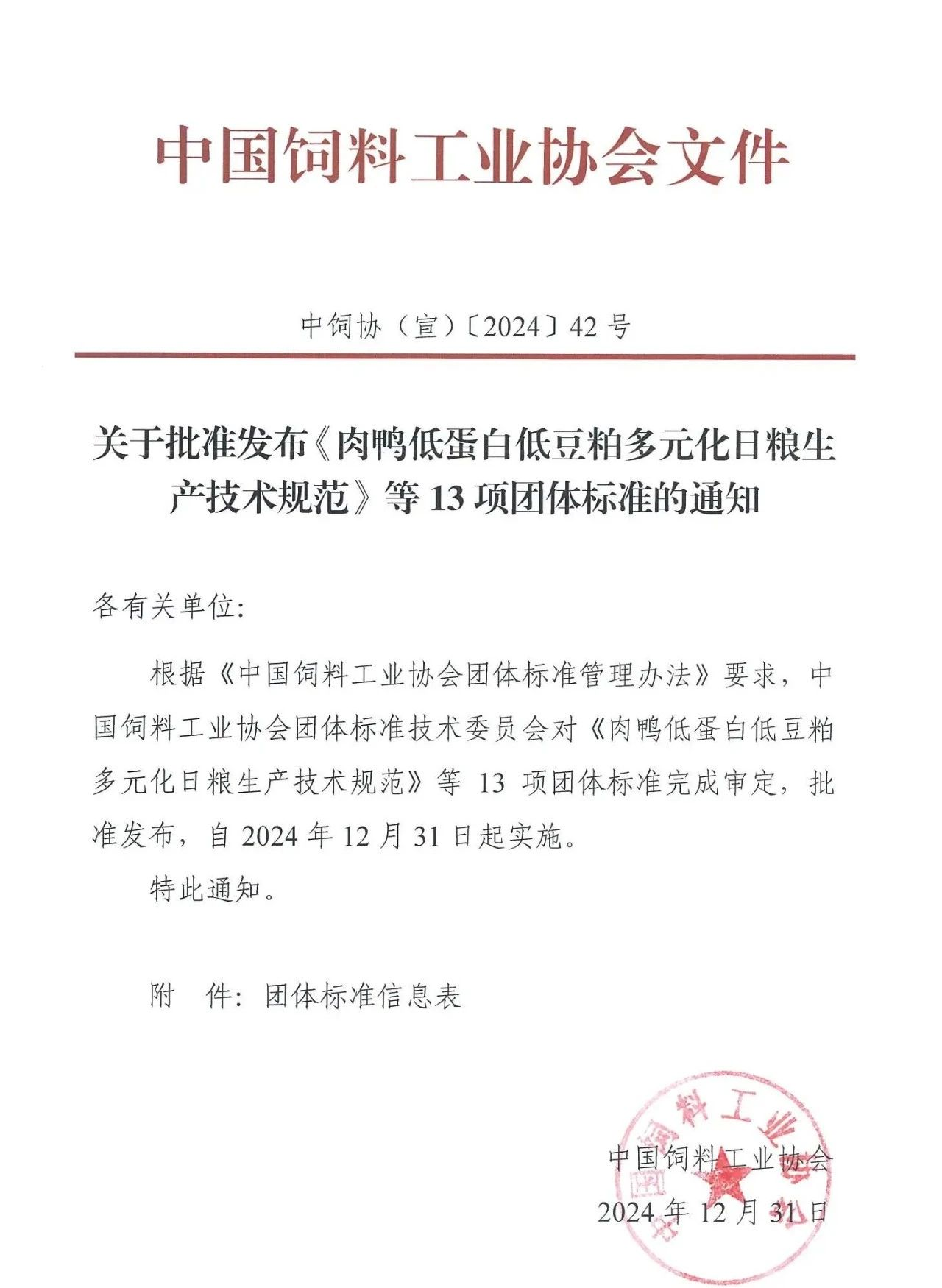 微信圖片_20250114134018.png
