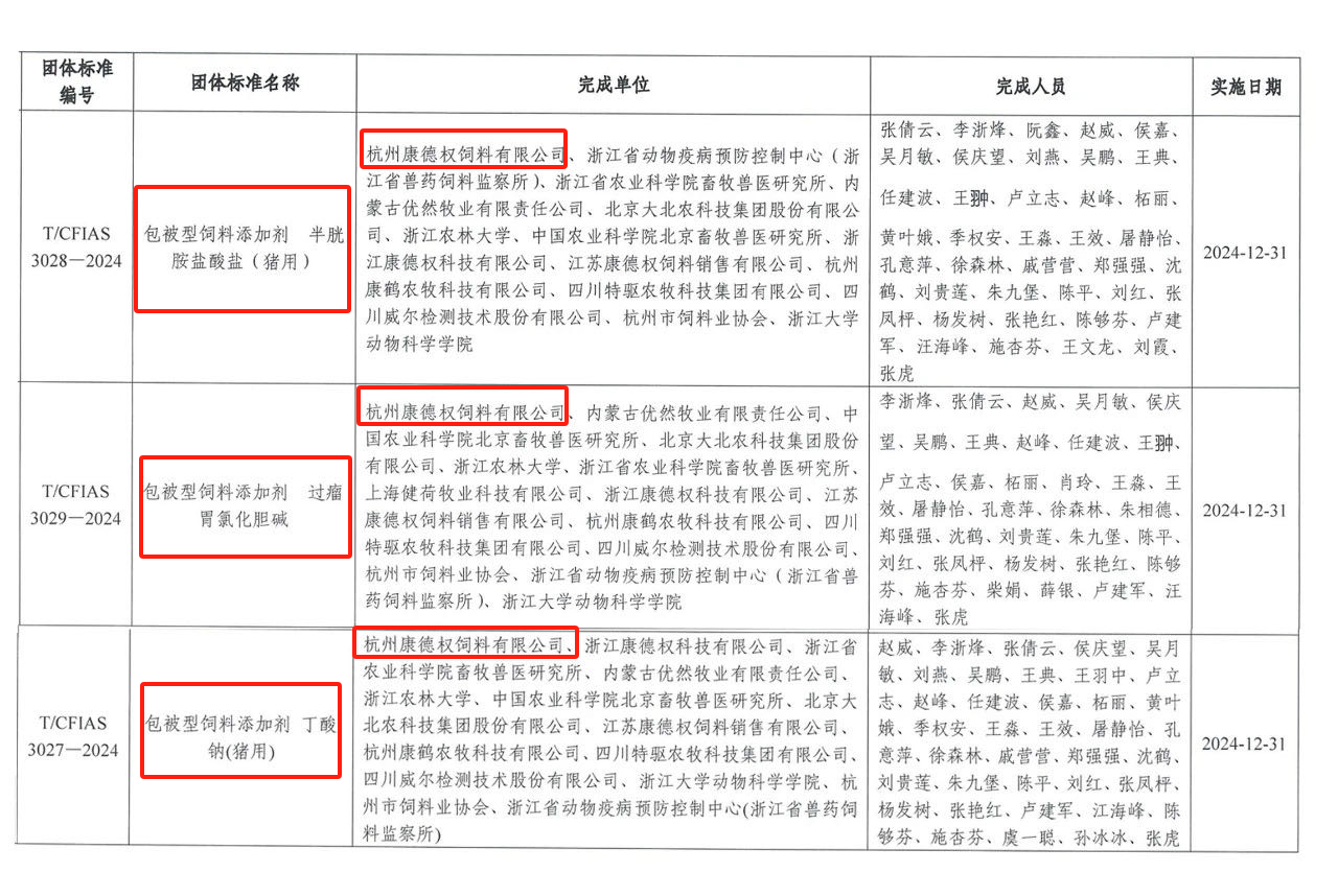 微信圖片_20250114134025.png