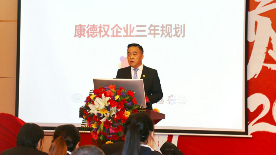 引領2020——康德權(quán)2019年度表彰大會暨包膜技術(shù)發(fā)展部啟動儀式隆重舉行622.png