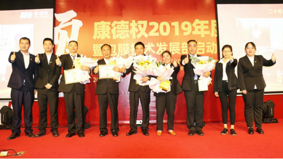 引領2020——康德權(quán)2019年度表彰大會暨包膜技術(shù)發(fā)展部啟動儀式隆重舉行1351.png