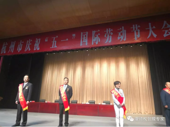 從包膜技術(shù)中走出的杭州勞模365.png