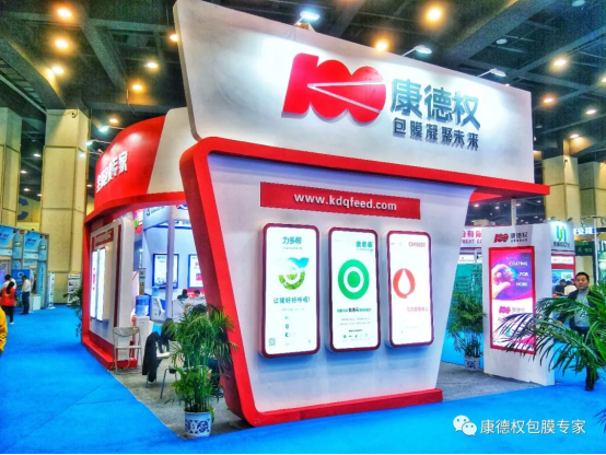 康德權動保盛裝參展李曼養(yǎng)豬大會181.png