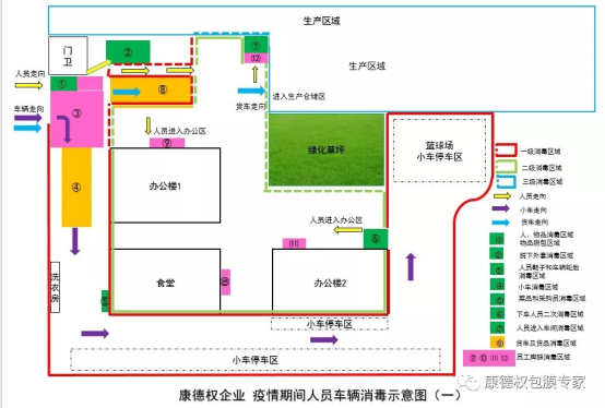 面對疫情，康德權(quán)的全面防控戰(zhàn)1425.png