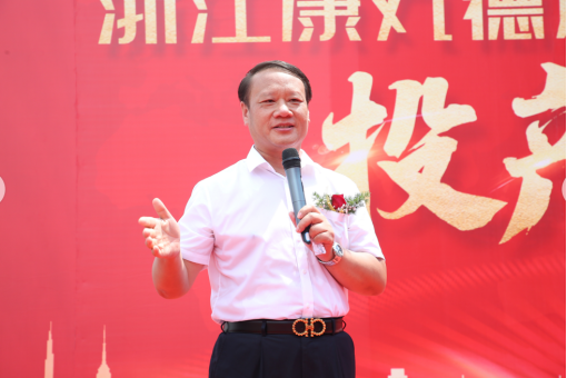 新起點 新征程 新作為  康丸德川新廠今天正式投產(chǎn)1110.png