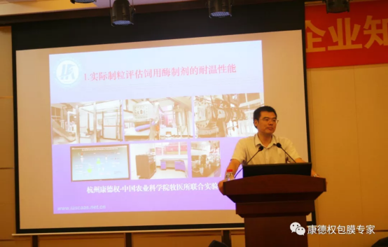 康德權(quán)企業(yè)“知識就是力量”充電大會集錦（下）201.png