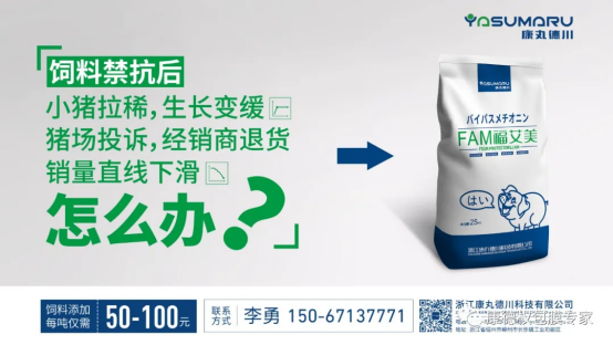 畜牧?xí)崳嚎低璧麓‵AM（福艾美）讓飼料替抗無腹瀉又省錢1203.png